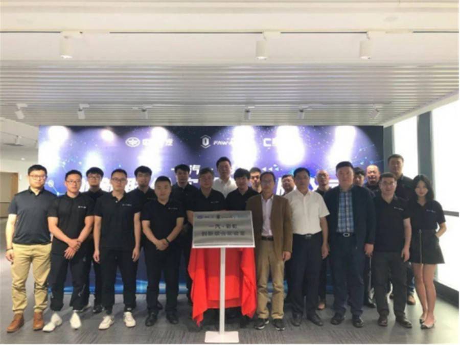 強強聯手，挖掘數據價值 一汽與彩虹合作成立創新聯合實驗室