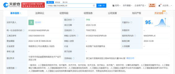 王小川旗下百川智能落戶寧波，注資7000萬美元深耕人工智能軟件研發