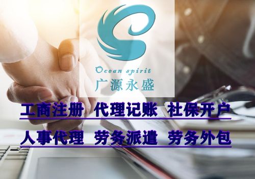 一站式企業(yè)服務(wù) 社保代理、工商執(zhí)照代辦、新公司成立領(lǐng)取稅控與稅務(wù)咨詢?nèi)馕? class=