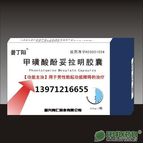 補(bǔ)腎產(chǎn)品招商代理與常用補(bǔ)腎藥物及軟件銷售行業(yè)分析