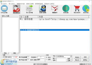 高效郵件營(yíng)銷軟件 直觀界面與銷售策略