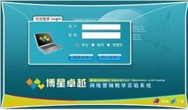 網(wǎng)絡(luò)營銷教學軟件 開啟軟件銷售新篇章的智能引擎
